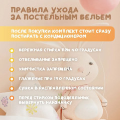 Комплект детского постельного белья «Капибара» - Фото 18