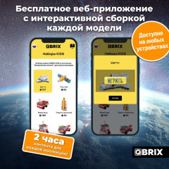 Конструктор «Космическая миссия» - Фото 3
