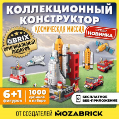 Конструктор «Космическая миссия» - Фото 11