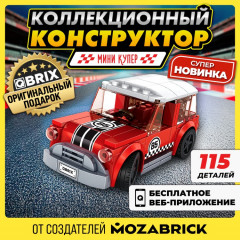 Конструктор «Мини Купер» - Фото 8