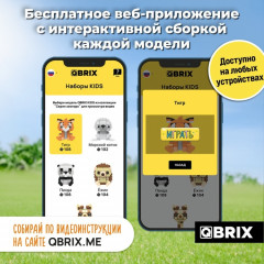 Конструктор «Тигр» - Фото 7