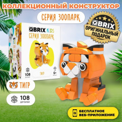 Конструктор «Тигр» - Фото 9