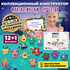 Конструктор «Фантастические существа» - Фото 10