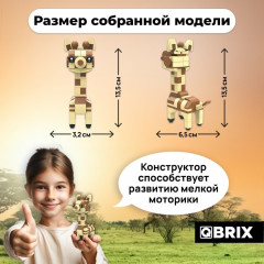 Конструктор «Жираф» - Фото 3