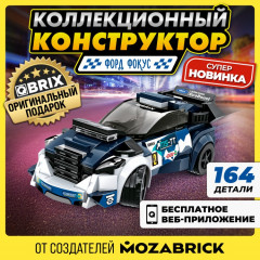 Конструктор «Форд Фокус» - Фото 8