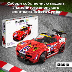 Конструктор «Тойота Супра» - Фото 1