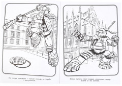 Раскраска «Лучшая команда» - Фото 2