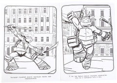 Раскраска «Лучшая команда» - Фото 4