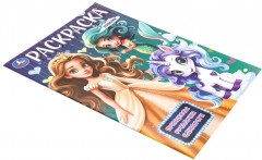 Раскраска «Принцессы, русалочки, единороги» - Фото 1