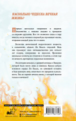 Пятьсот лет моей юности - Фото 1