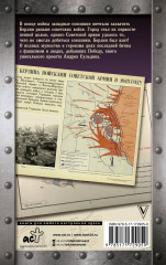 Битва за Берлин - Фото 1