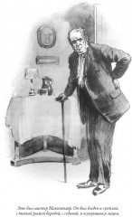 Маракотова бездна. Деяние Раффлза Хоу - Фото 4