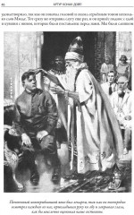 Маракотова бездна. Деяние Раффлза Хоу - Фото 9