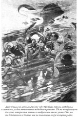 Маракотова бездна. Деяние Раффлза Хоу - Фото 10