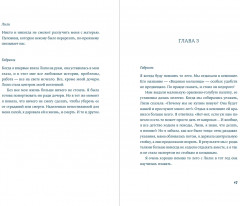 Полёт - Фото 1