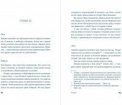 Полёт - Фото 2