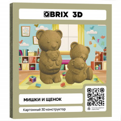 3D пазл «Мишки и щенок» - Фото 9
