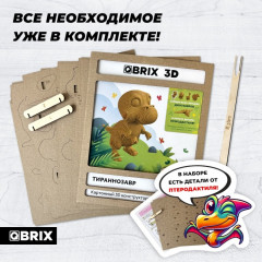 3D пазл «Тираннозавр» - Фото 4