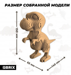 3D пазл «Тираннозавр» - Фото 7