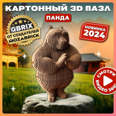3D пазл «Панда» - Фото 9