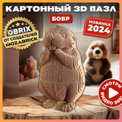 3D пазл «Бобр» - Фото 9