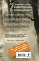 Лесная гвардия - Фото 1