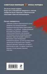 Смертельный кадр - Фото 1