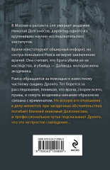 Жребий Рубикона - Фото 1