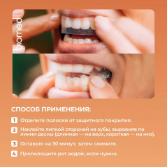 Полоски для отбеливания зубов «Активное отбеливание с заботой об эмали. Гуава 7» - Фото 5