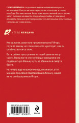 Девушка с секретом - Фото 1