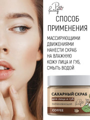 Скраб для лица и губ выравнивающий с пантенолом «Кофе» - Фото 5
