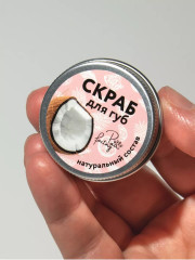 Скраб для губ отшелушивающий кокосовый - Фото 5