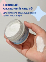 Сахарный скраб для губ и лица - Фото 1