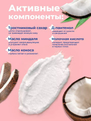 Сахарный скраб для губ и лица - Фото 3