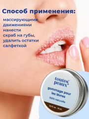 Скраб для губ сахарный кокосовый - Фото 3