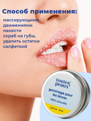 Скраб для губ питательный с ароматом ананаса - Фото 4