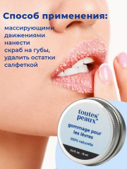 Скраб для губ питательный с ароматом кофе - Фото 4