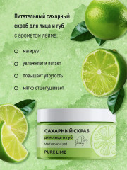 Скраб для лица и губ сахарный «Лайм» - Фото 1