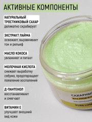 Скраб для лица и губ сахарный «Лайм» - Фото 3