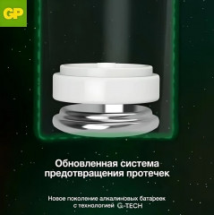 Набор батареек «Super alkaline D/LR20 » - Фото 4