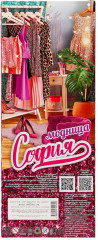 Кукла «София» - Фото 6