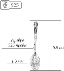 Ложка сувенирная из серебра - Фото 1