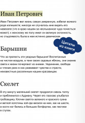 Повести Белкина - Фото 4