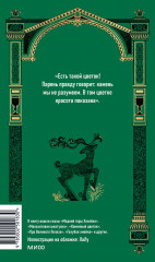 Сказы - Фото 1