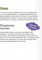 Книжный бар «Переплёт судьбы» - Фото 4
