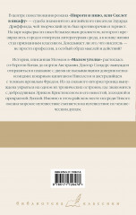 Пироги и пиво, или Скелет в шкафу. Малый уголок - Фото 1