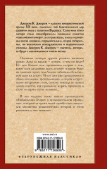 Как мы писали роман. Наблюдения Генри - Фото 1