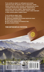 Киргизский язык без репетитора. Самоучитель киргизского языка - Фото 1