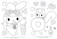 Раскраска «Вечеринка для друзей» - Фото 2