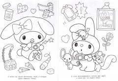 Раскраска «Вечеринка для друзей» - Фото 3